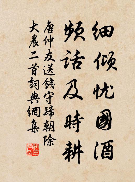 胸中足今古，皮裹貯陽秋 詩詞名句