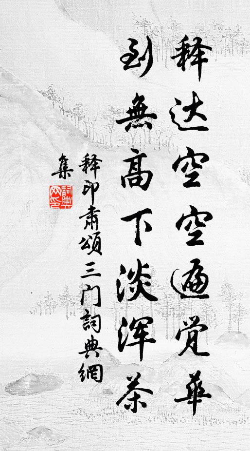 即時一杯酒,到手慎莫遲 詩詞名句