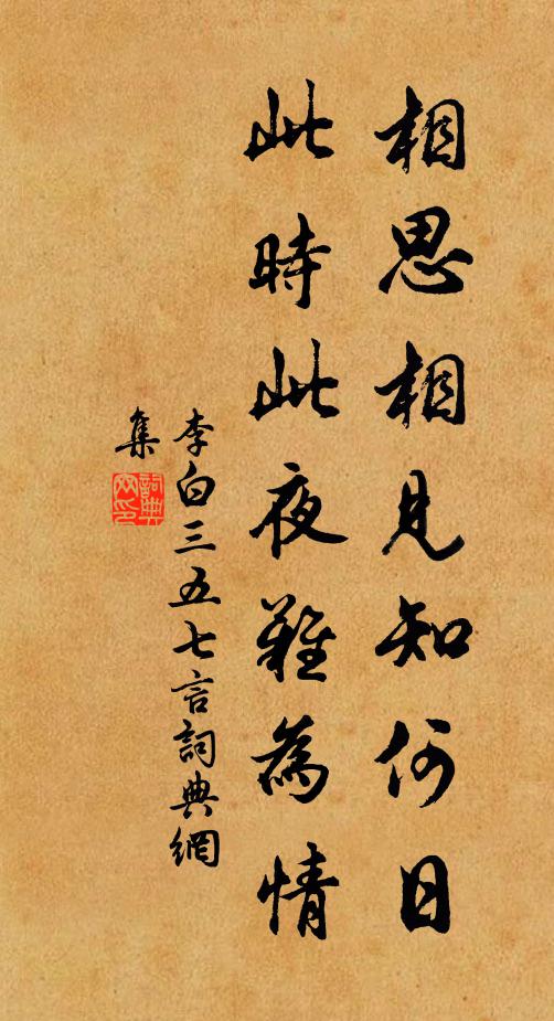 神豪發直,四睨之人股佶栗,欲定不定定不得 詩詞名句