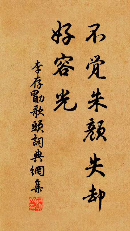 不到浙鄉辜負口,昔人有語真可取 詩詞名句