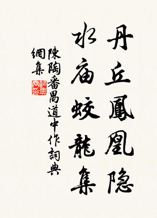 平生好尚流俗表,無數交遊氣概中 詩詞名句