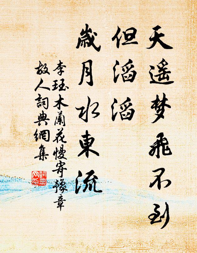 香凝花上露，影落鏡中天 詩詞名句