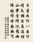 第四橋邊,擬共天隨住。 詩詞名句