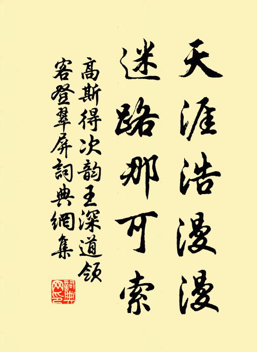 史筆枉將書紙尾，朝纓不稱濯滄浪 詩詞名句