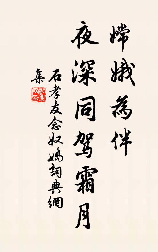 摘來漁浦上，攜在兔園陰 詩詞名句