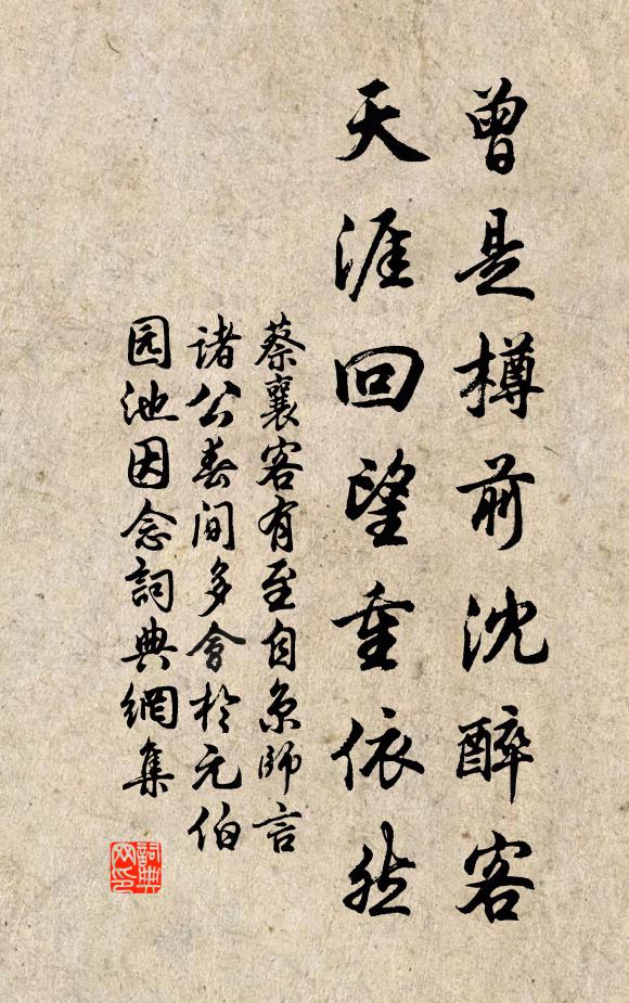 鶯聲時節改，杏葉雨氣新 詩詞名句