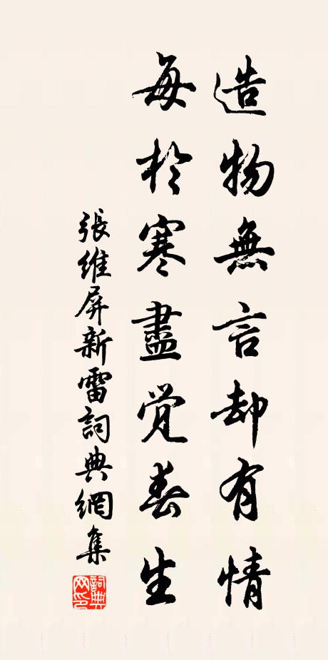 旱地一聲雷,青天撒白雨 詩詞名句