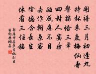 歲寒,然後知松柏之後凋也。 詩詞名句