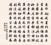 只消丹桂,一枝分付,早早隨伊願 詩詞名句