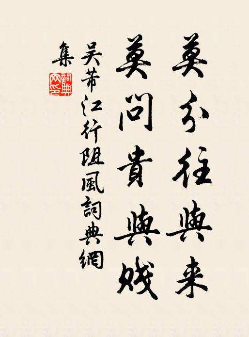 為語相逢不消喜,相逢終有道分離 詩詞名句