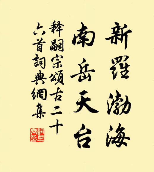 捍格了多少,英雄豪俊 詩詞名句