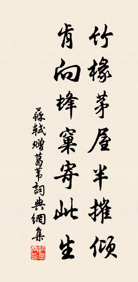 餘粒施及禽與猱,有田寧復棄而逃 詩詞名句