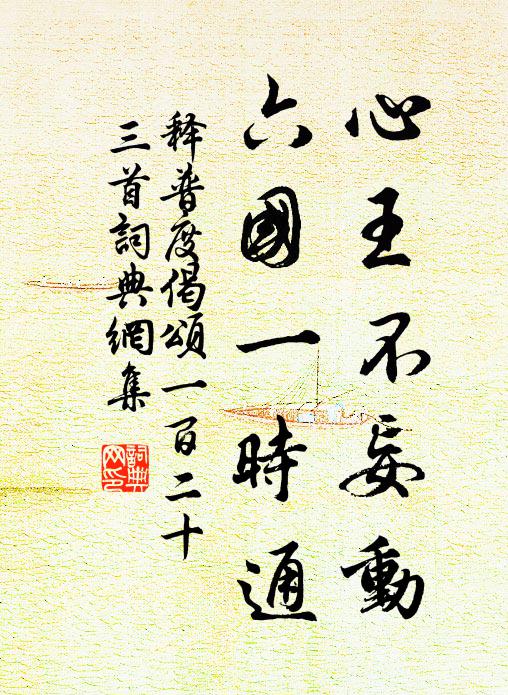 讀書在茲丘,蕭然竹間舍 詩詞名句