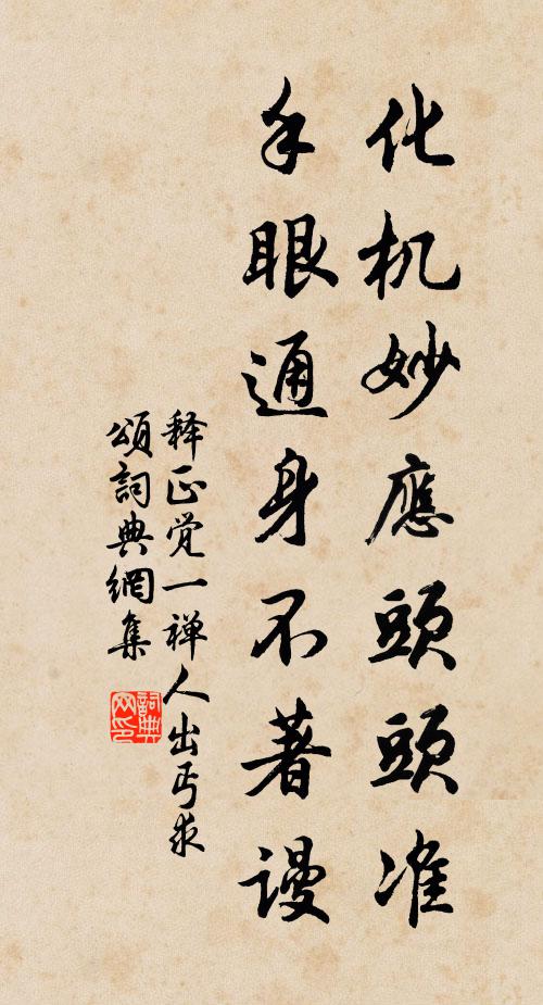 縱有垂天翼,何用釣連鰲 詩詞名句