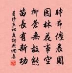 羅浮山中四首·其三原文_羅浮山中四首·其三的賞析_古詩文