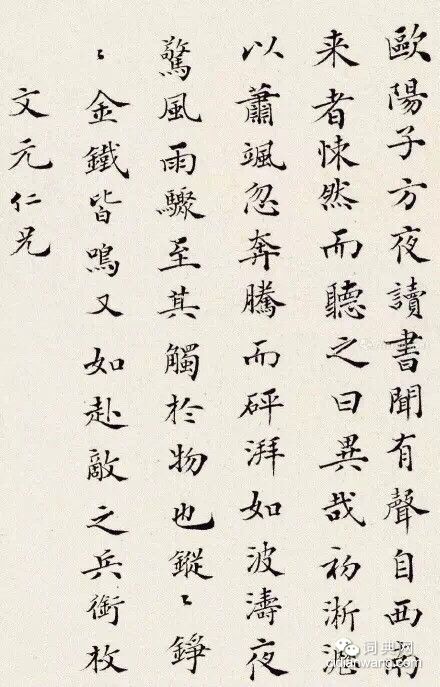 梅蘭芳書法作品欣賞