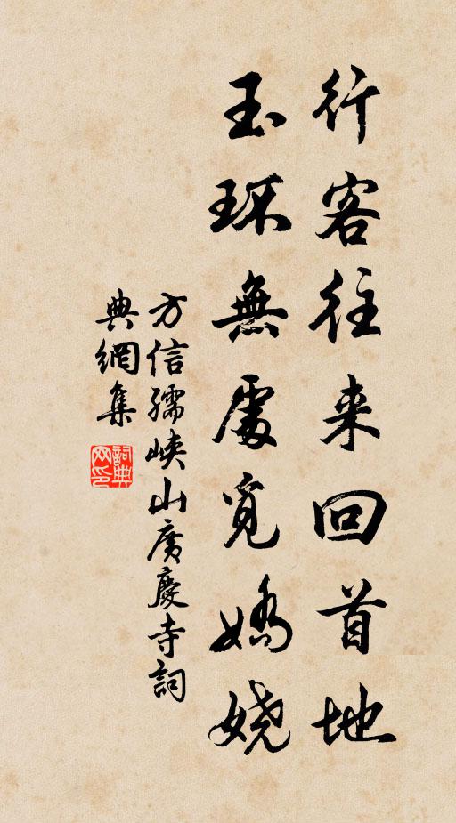 雜花被原野,南盡遠目注 詩詞名句