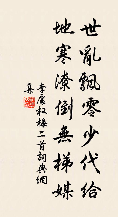 松桂隆冬始見青，蒿萊盛夏說能榮 詩詞名句