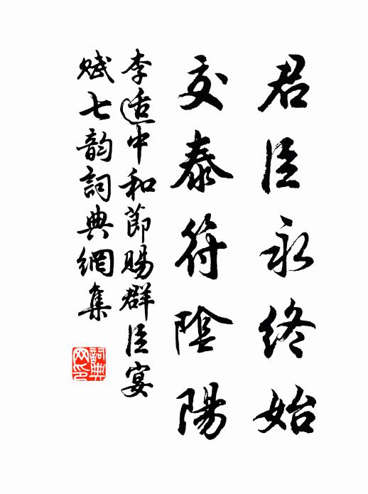 而還許借我,一策到山扉 詩詞名句