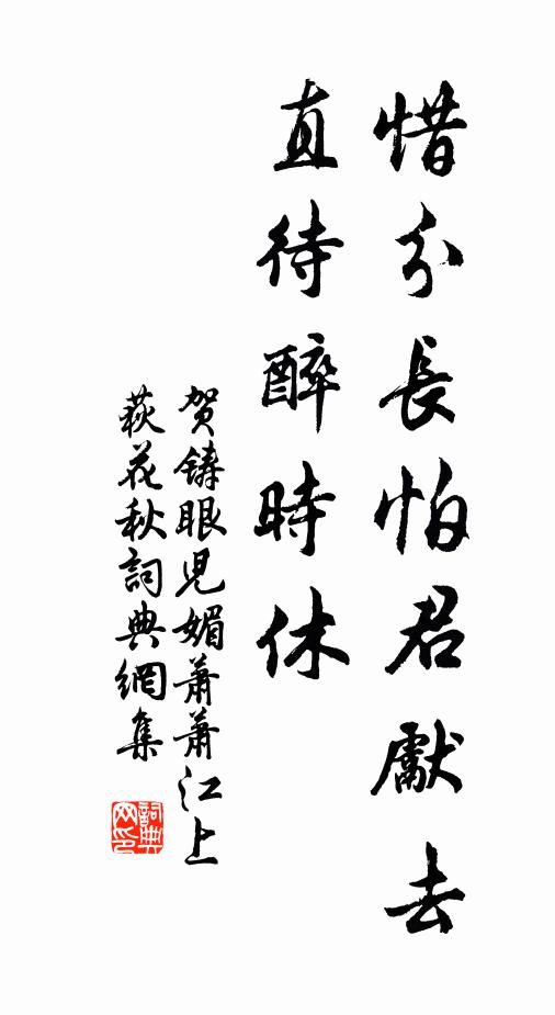 寫新詩、金箋競進，繡床爭蹙 詩詞名句