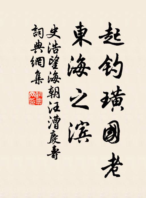 一春風雨傷麥麻，天香何事來山家 詩詞名句