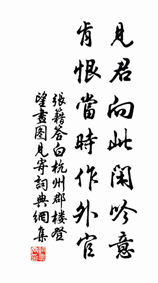 越山征路杳 詩詞名句