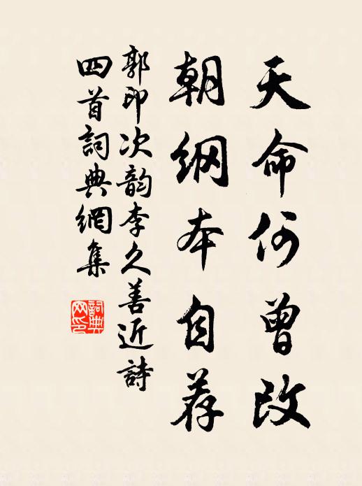 直饒尋得雁分付 詩詞名句