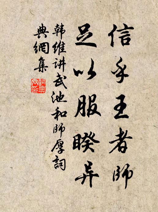 強起披衣坐,徐行處暑天 詩詞名句