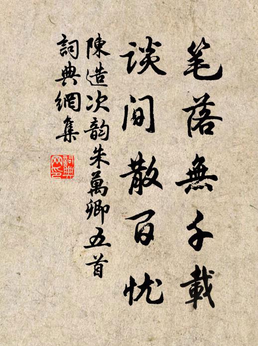 歷覽誰能賦,今聞太守賢 詩詞名句