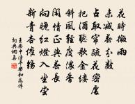 兒童散學歸來早,忙趁東風放紙鳶。 詩詞名句