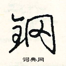 照組詞_照字怎么組詞_照組詞有哪些_帶照字的詞語