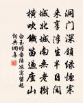 山無陵,江水為竭。 詩詞名句