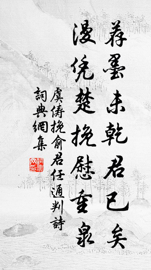 阿瞞恃奸雄，挾漢令天下 詩詞名句