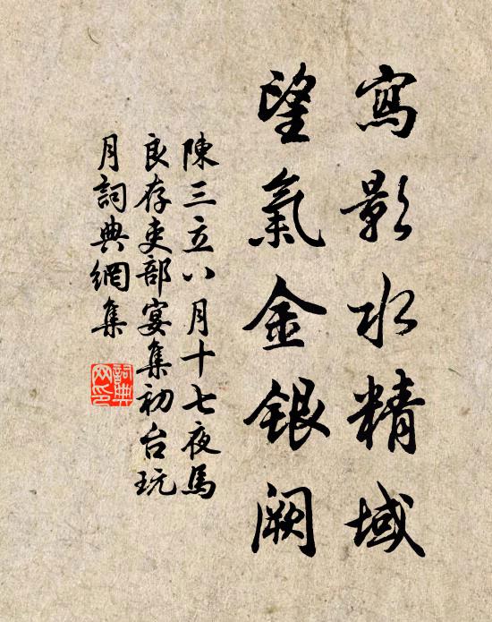 秋來多見長安客，解愛鱸魚能幾人 詩詞名句