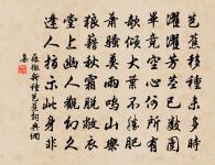 上丞相壽原文_上丞相壽的賞析_古詩文