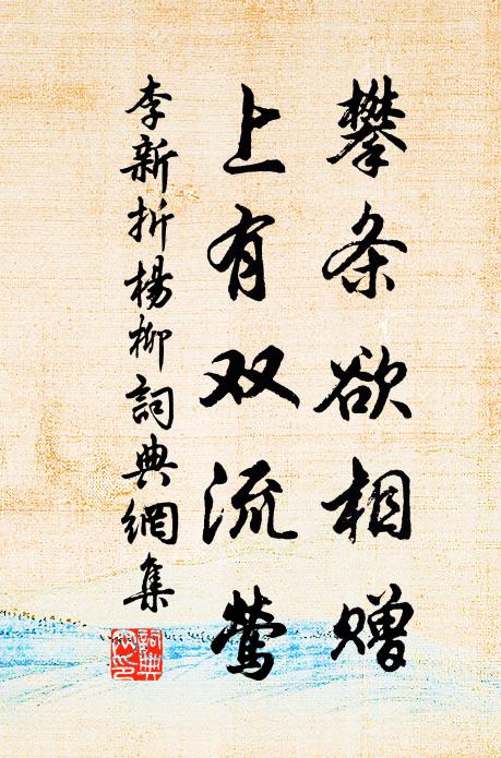 散解溪紆福溪直，兩山空中瀉清激 詩詞名句