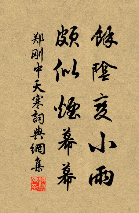 老夫乘早起，落月正娟然 詩詞名句