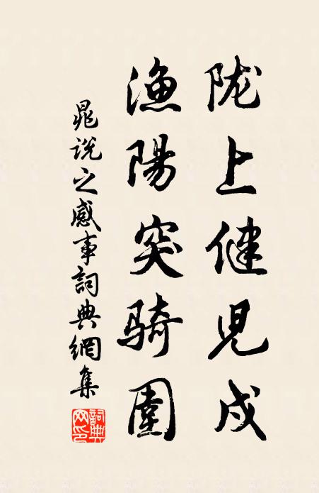 握平生幽恨,化作沙邊煙雨 詩詞名句