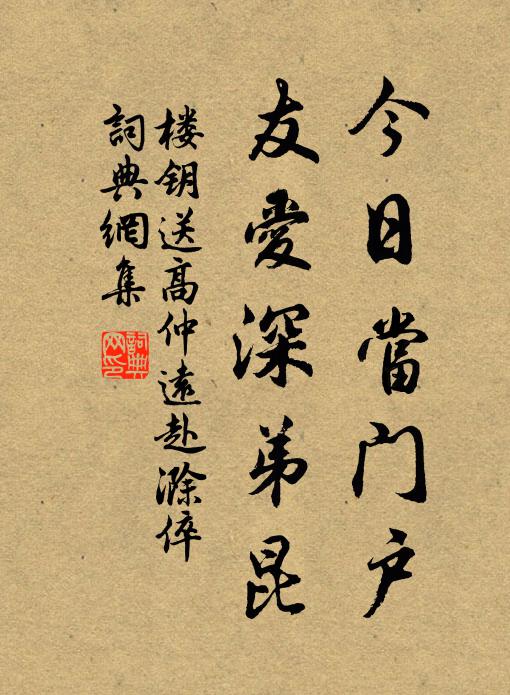 葉葉新春筠，下復清淺流 詩詞名句