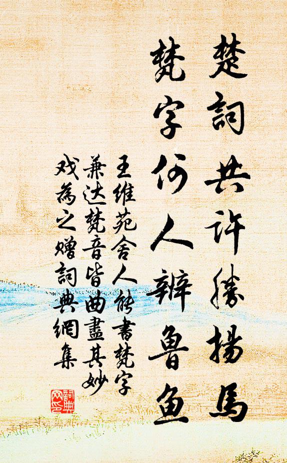 流波激悲聲 詩詞名句