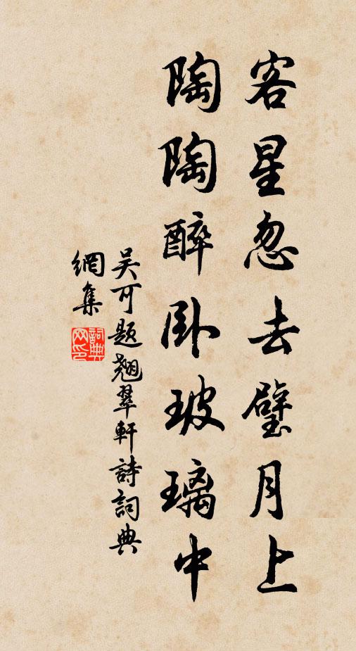 玉笙飄斷牽情夢,羽葆翻開雇影光 詩詞名句