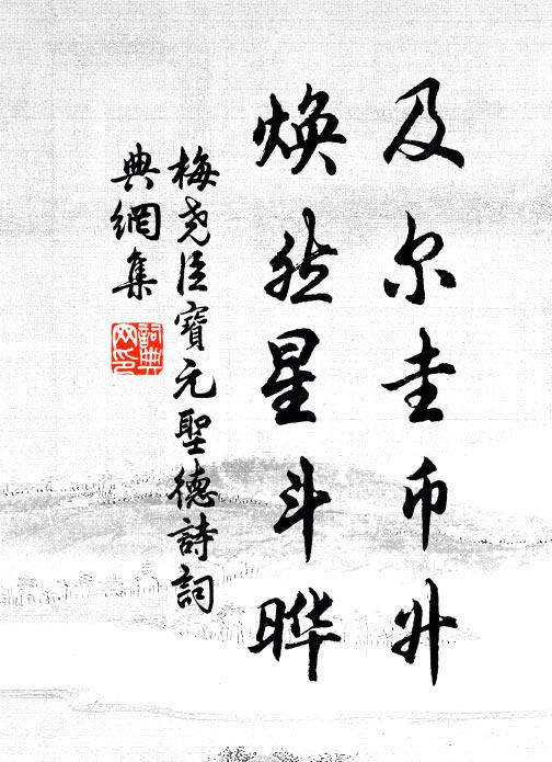 朝市俱東逝,墳陵共北原 詩詞名句