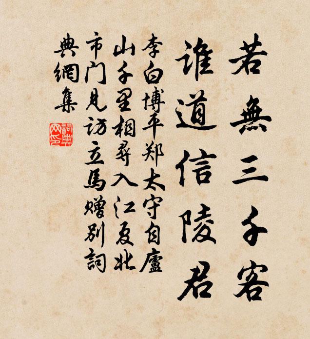 翠華翔渭北,玉檢候關東 詩詞名句