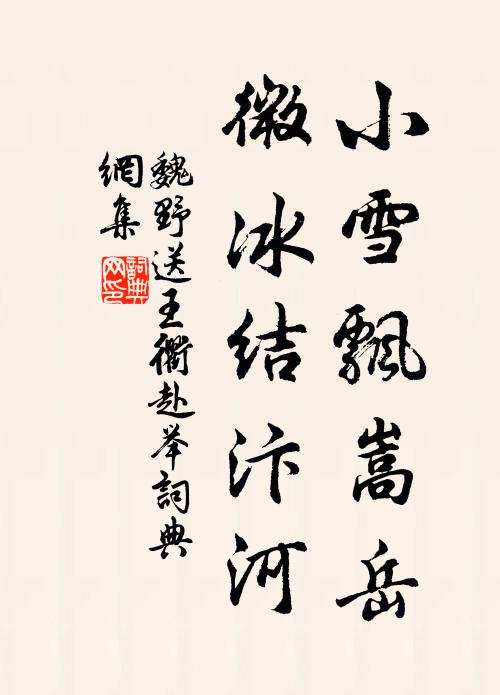 堪笑兒童事業，華顛向誰語 詩詞名句