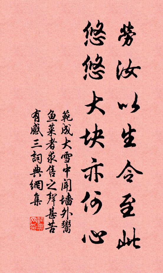 解嚴妝巧笑,取次言談成嬌媚 詩詞名句