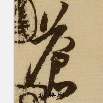 騎結尾的成語_最後一個字是騎的成語