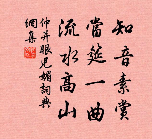 朴斲三間額敞軒,方昌春色已臻繁 詩詞名句