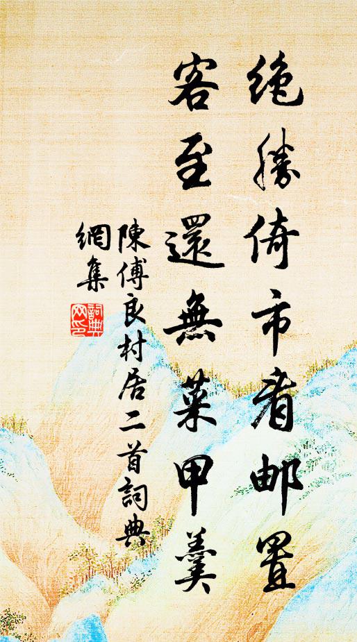 清光浮遠嶠,冷色混平川 詩詞名句