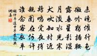 憑君折向人間種,還似君恩處處春 詩詞名句
