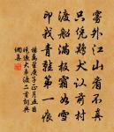 上已日約同僚過蟆頤晚視新開橫江堰原文_上已日約同僚過蟆頤晚視新開橫江堰的賞析_古詩文